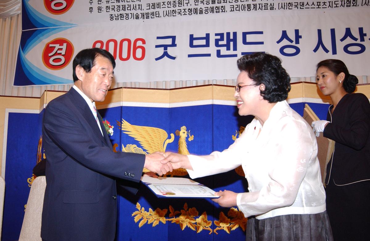 2006굿브랜드시상