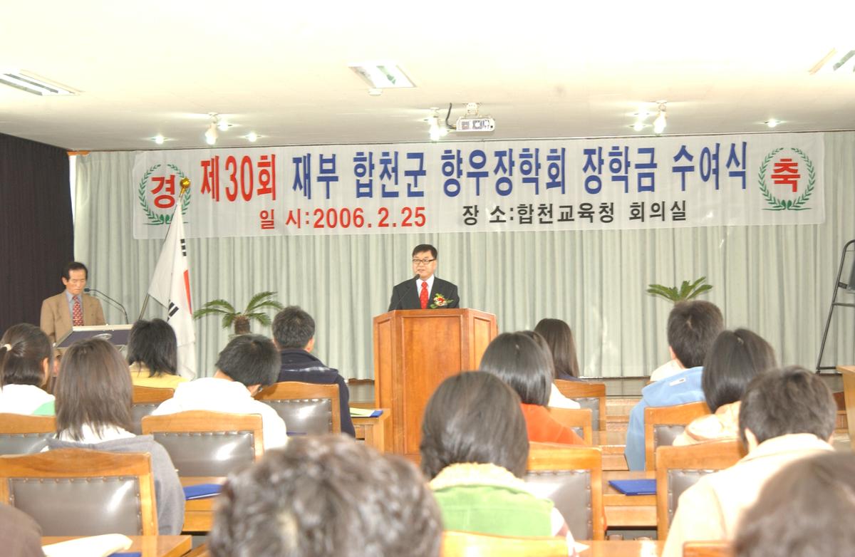 2006재부장학금전달-2