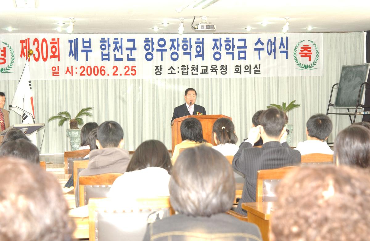 2006재부장학금전달-2