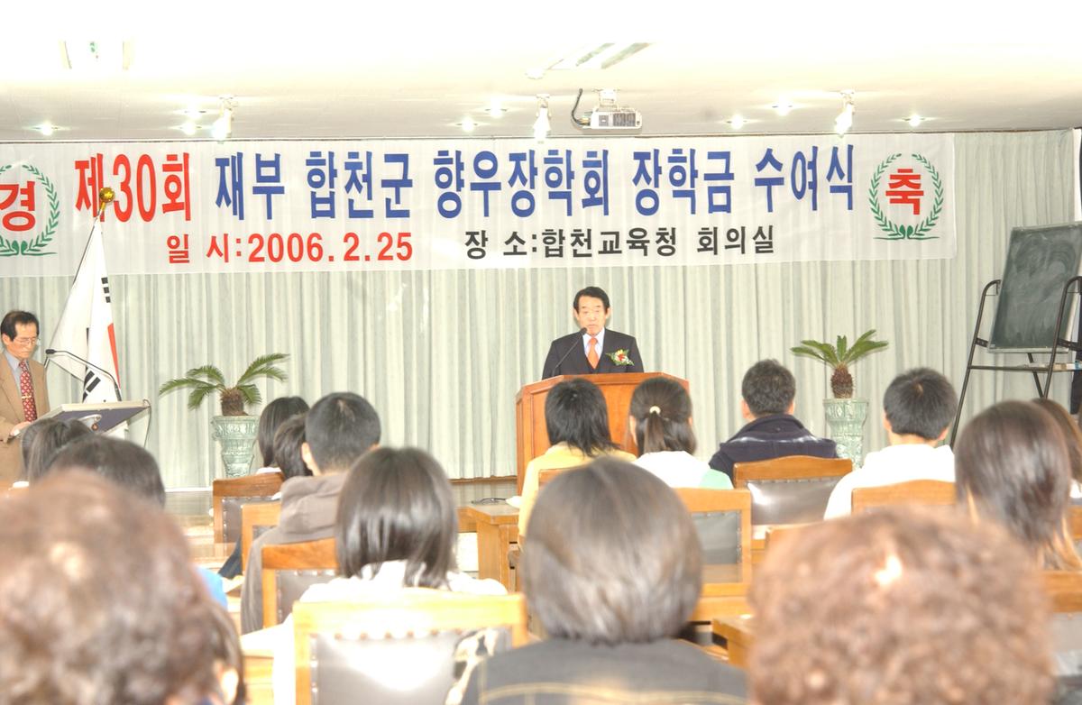 2006재부장학금전달-2