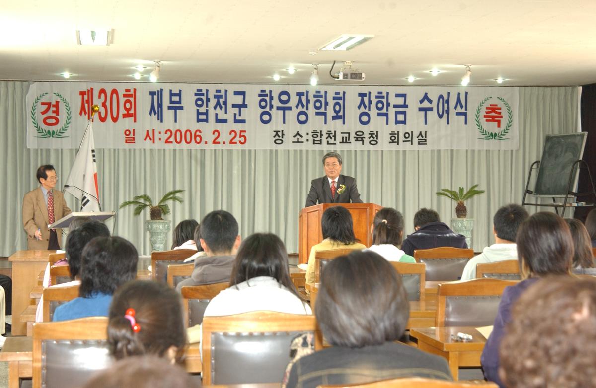 2006재부장학금전달-2