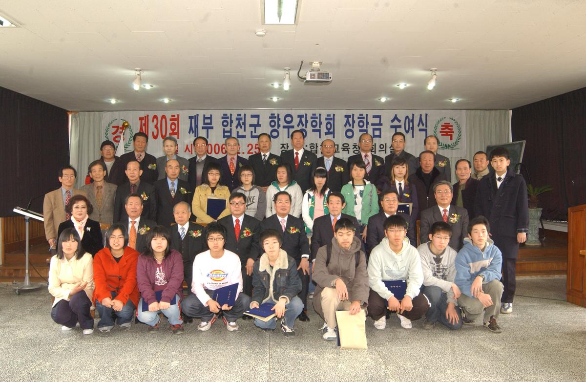 2006재부장학금전달-2