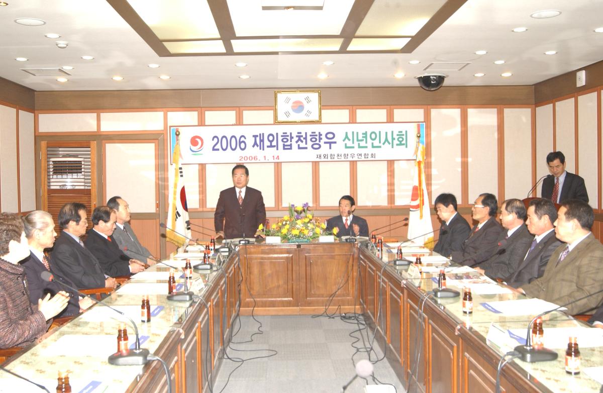2006향우총회