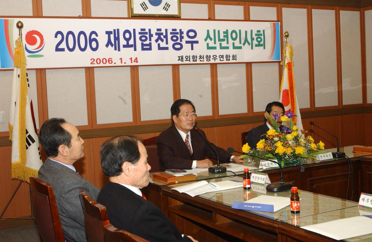 2006향우총회