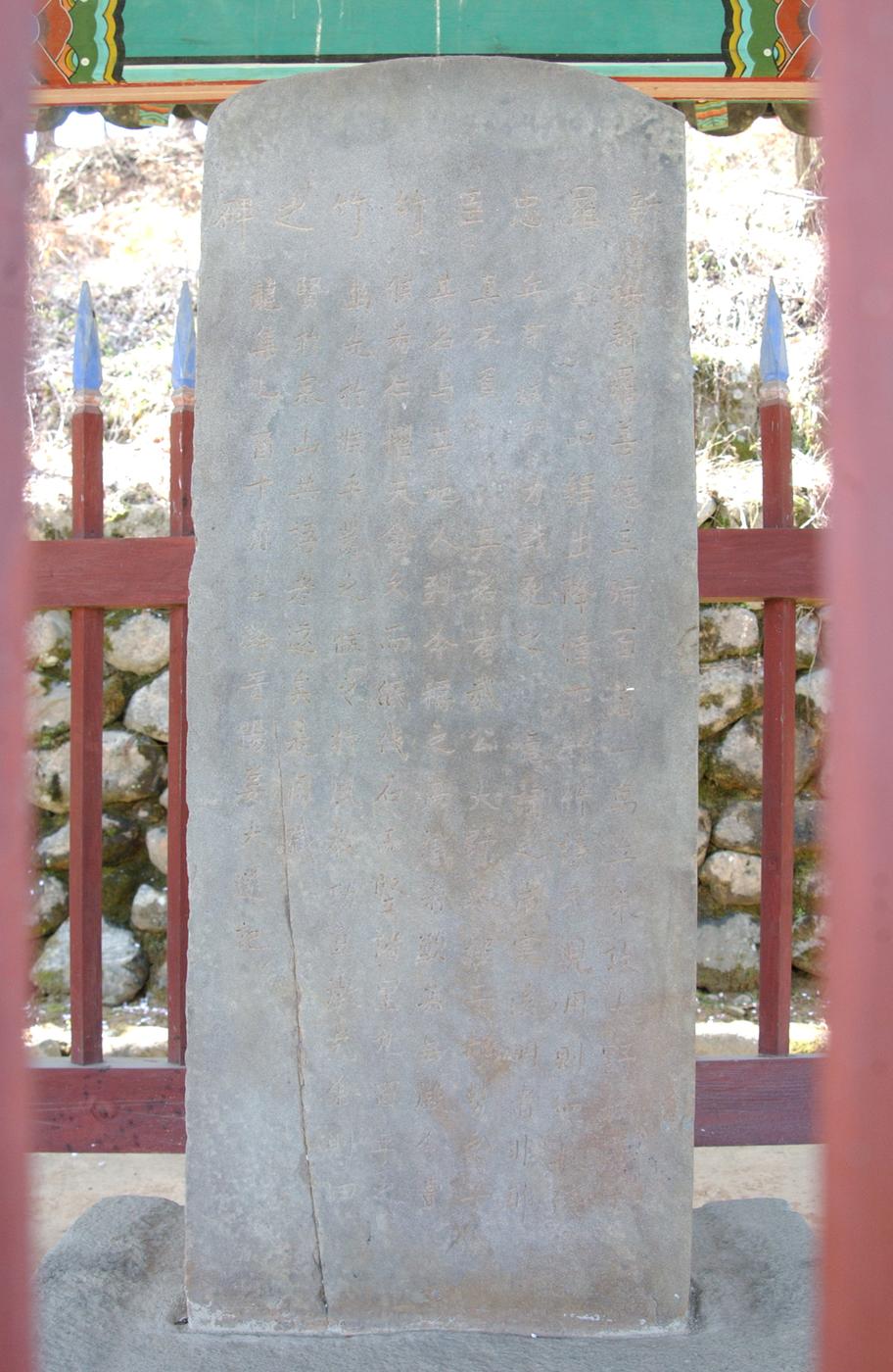 2006 대보름 신라죽죽비