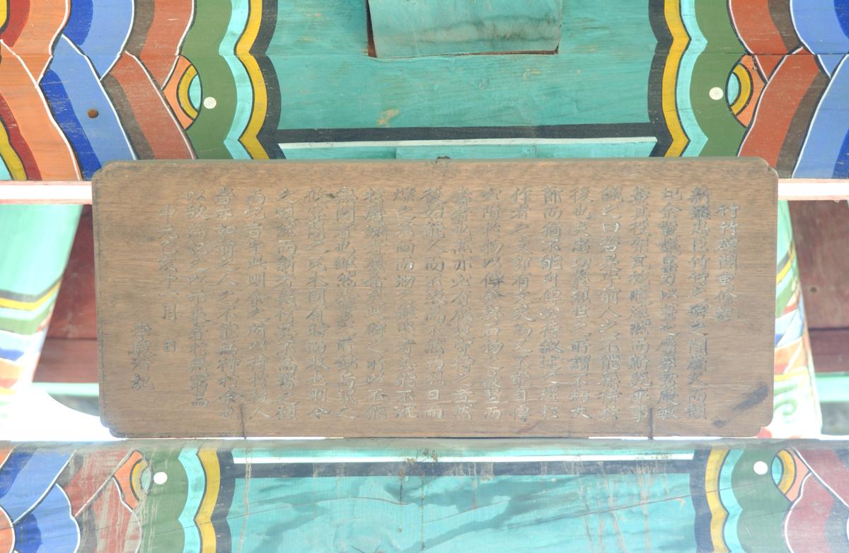 2006 대보름 신라죽죽비