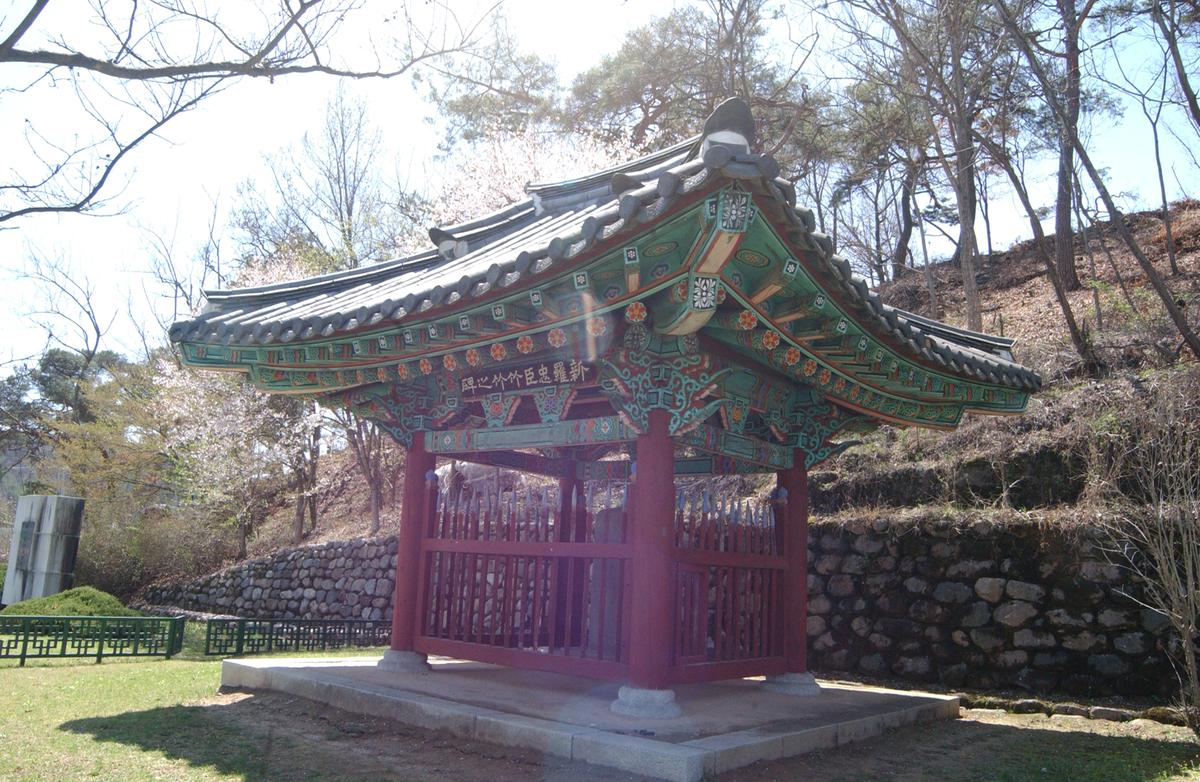 2006 대보름 신라죽죽비