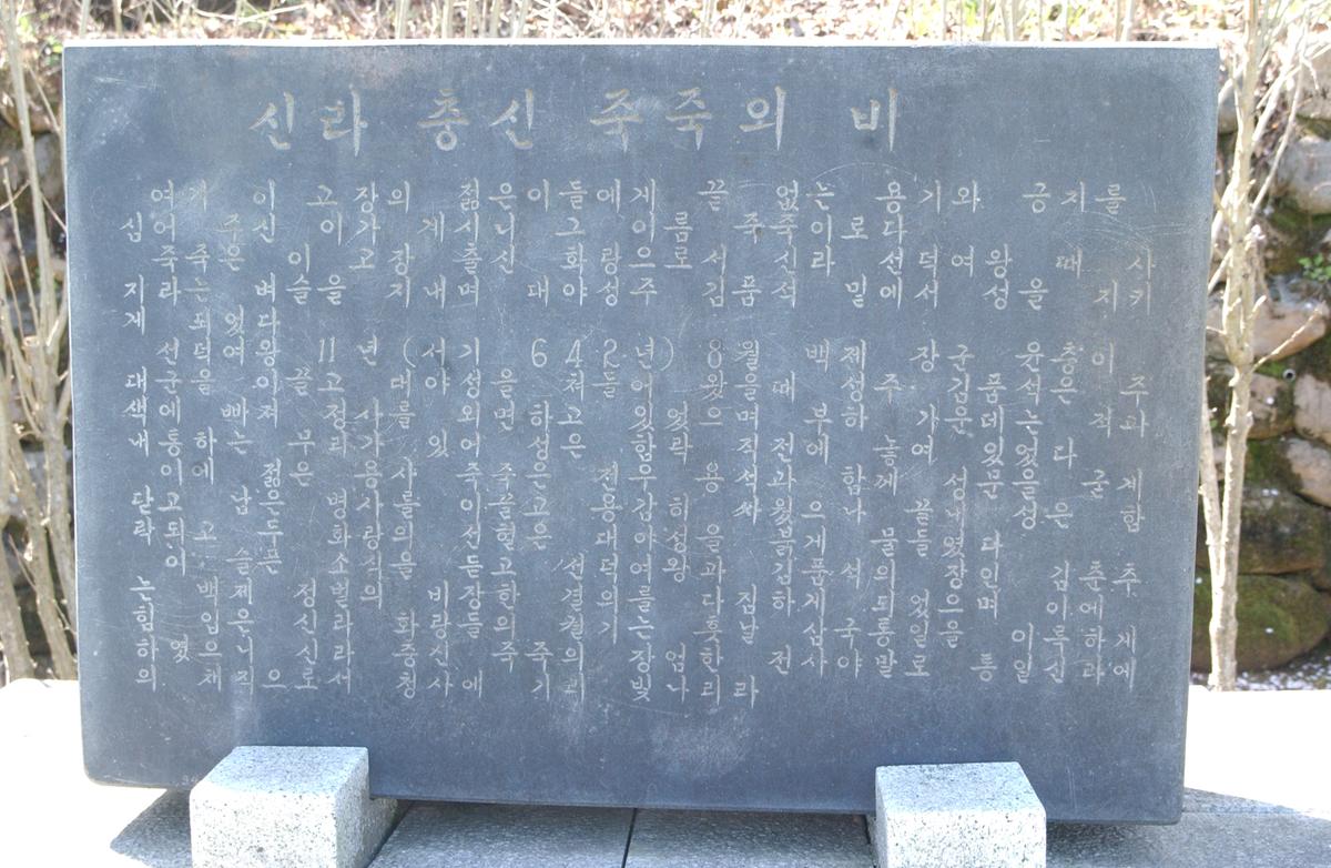 2006 대보름 신라죽죽비