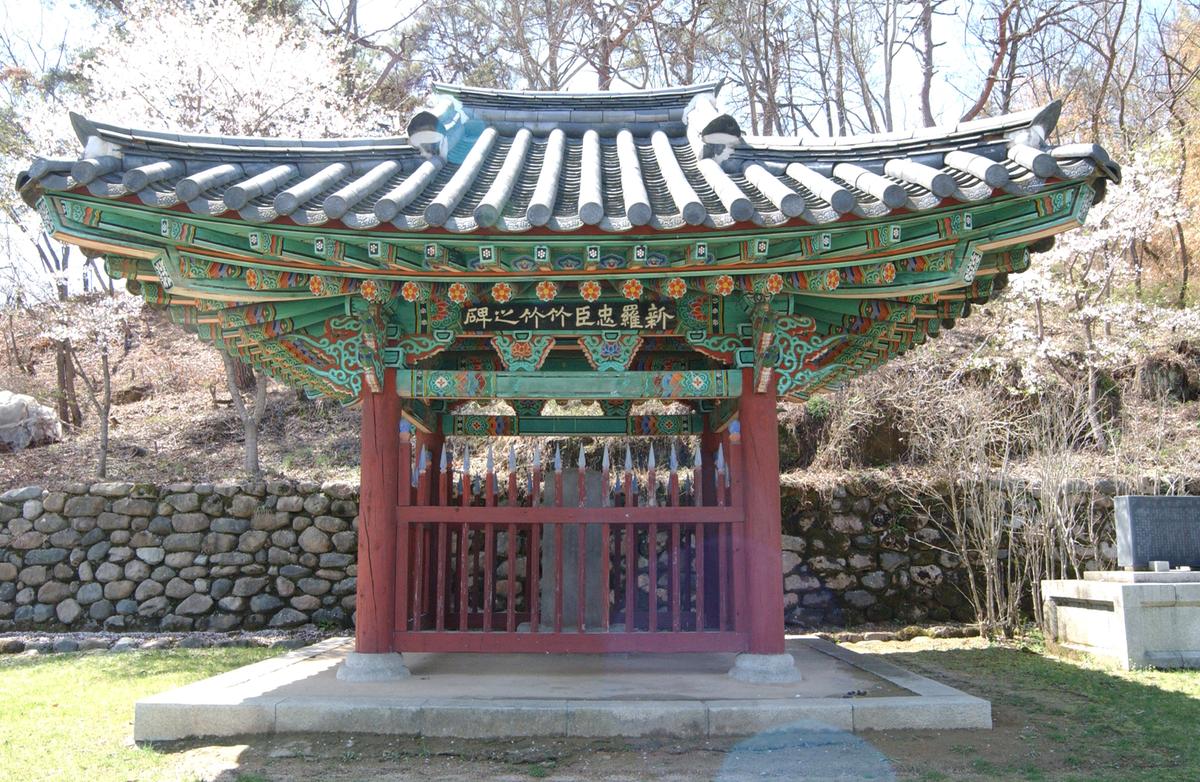 2006 대보름 신라죽죽비