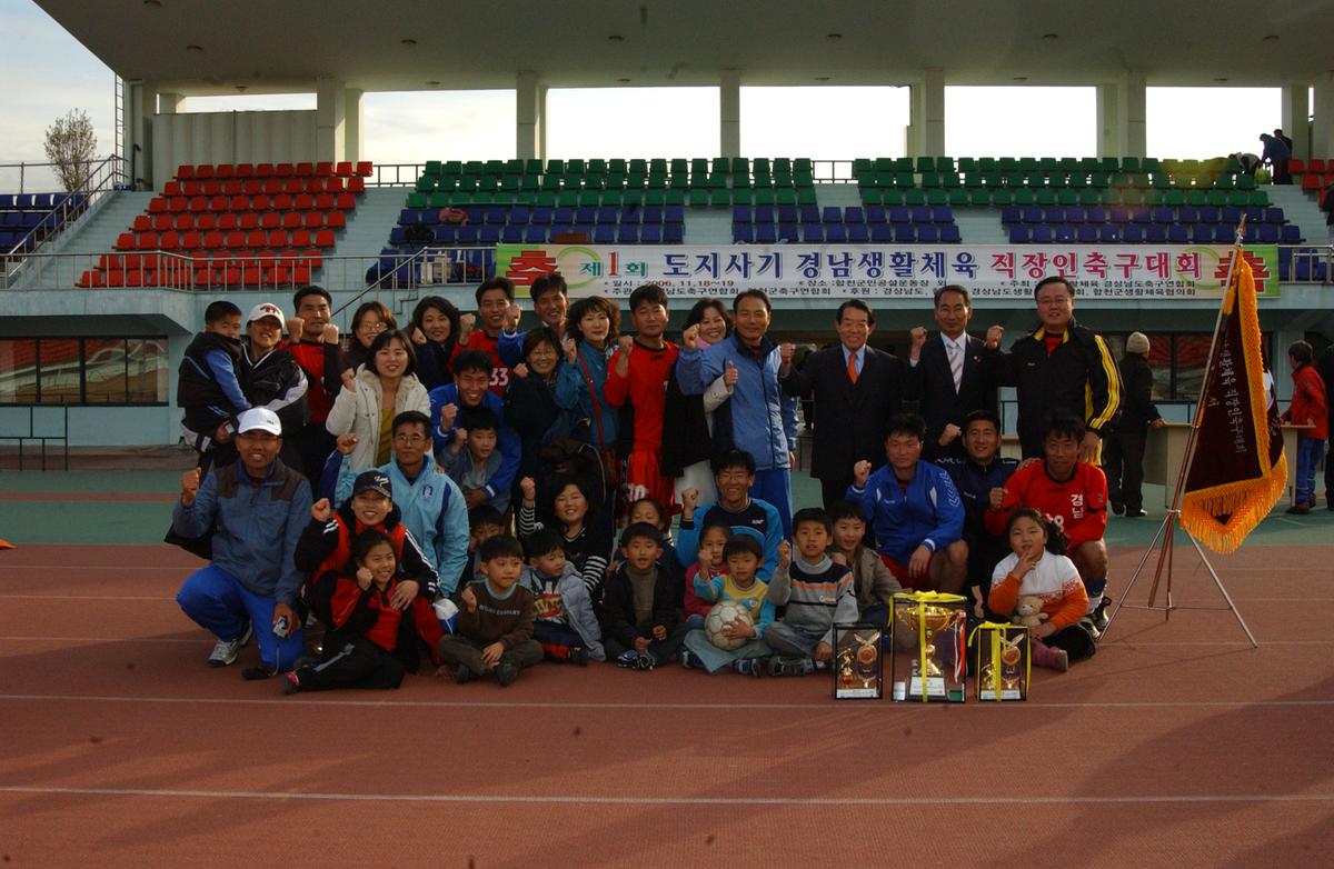 2006직장인축구대회