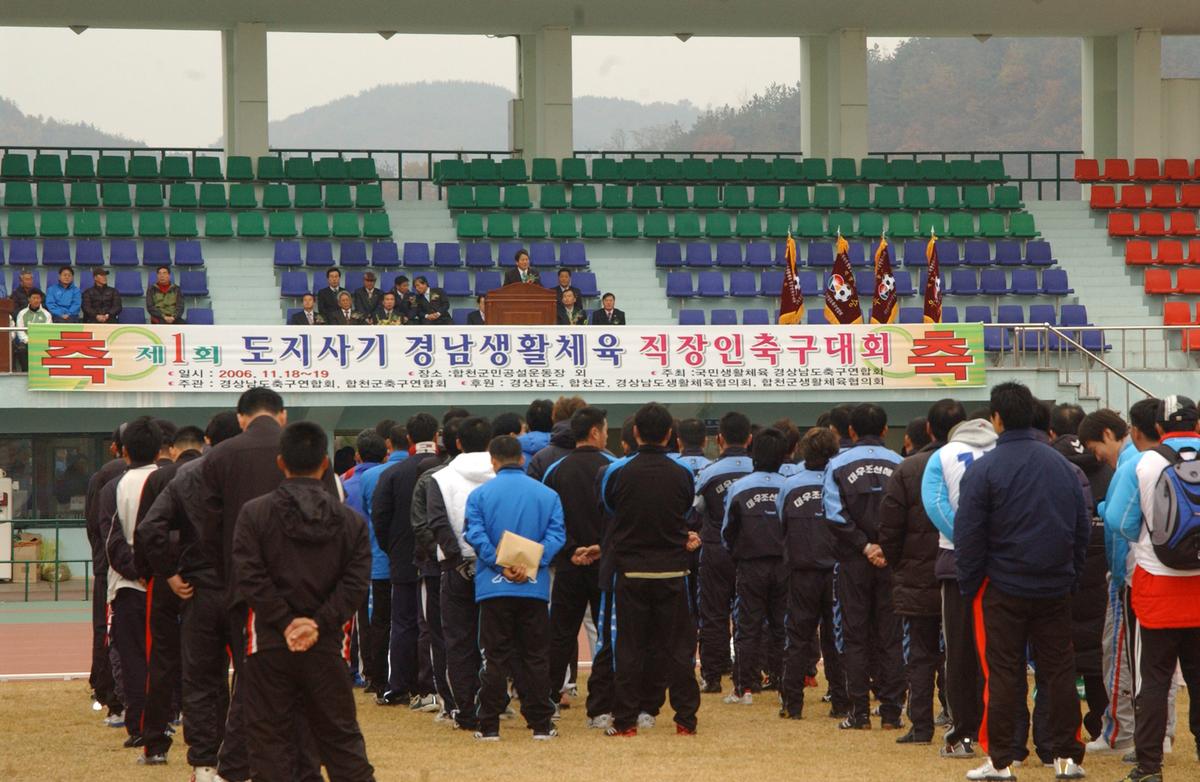 2006직장인축구대회1