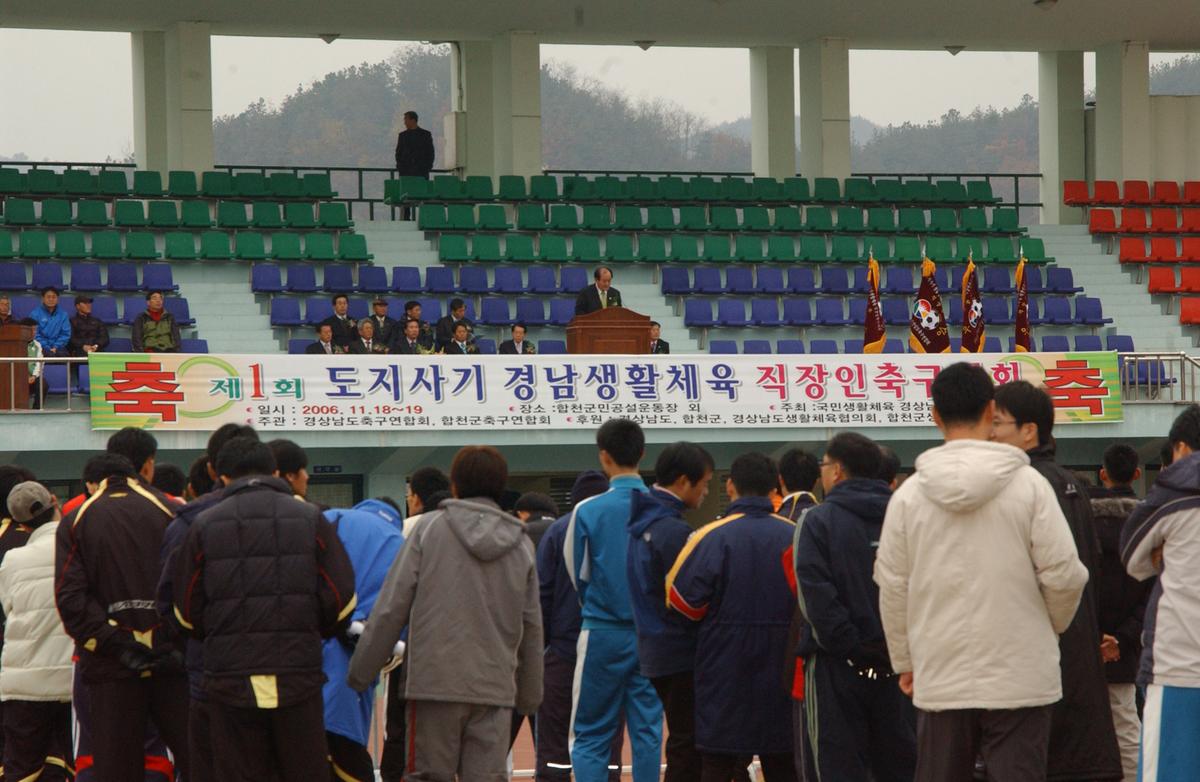 2006직장인축구대회1