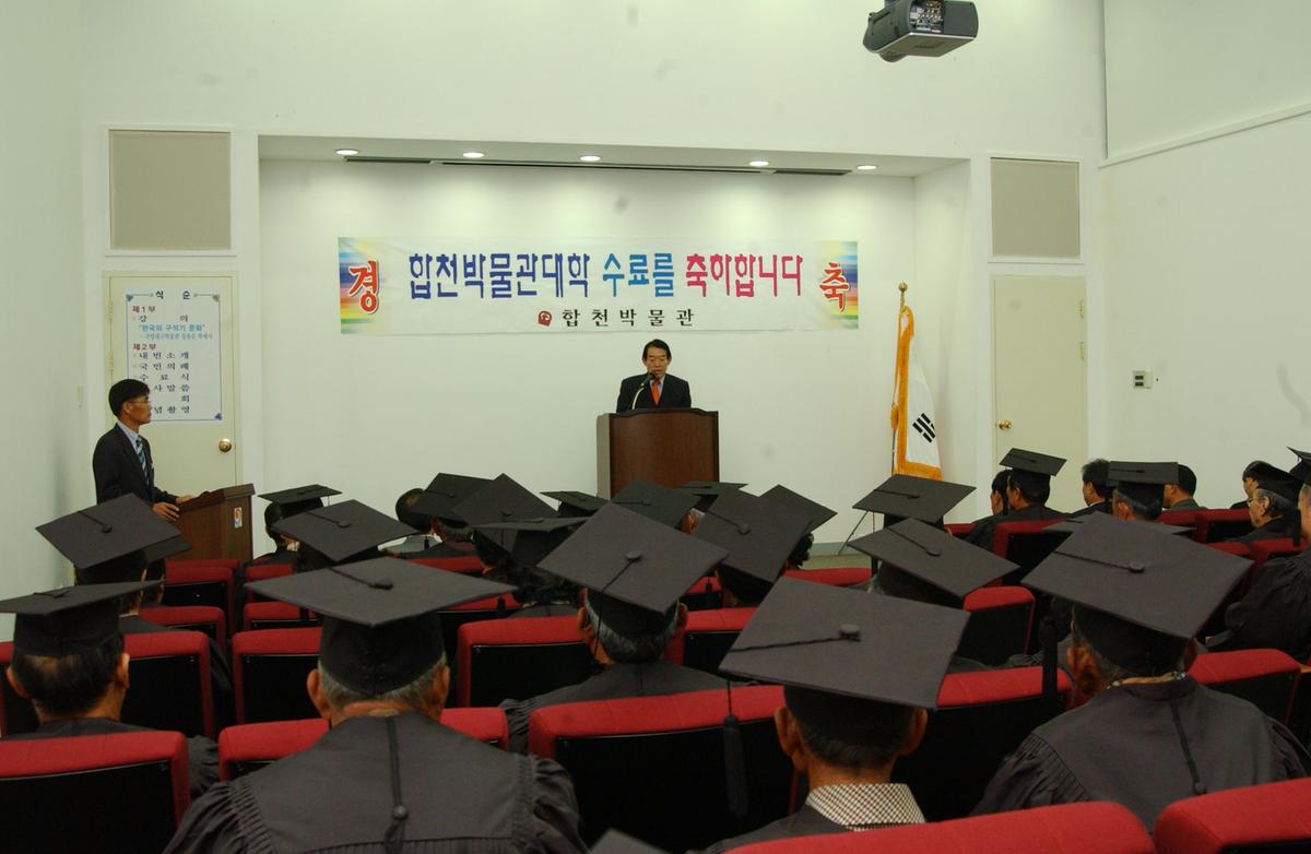 합천박물관대학수료식