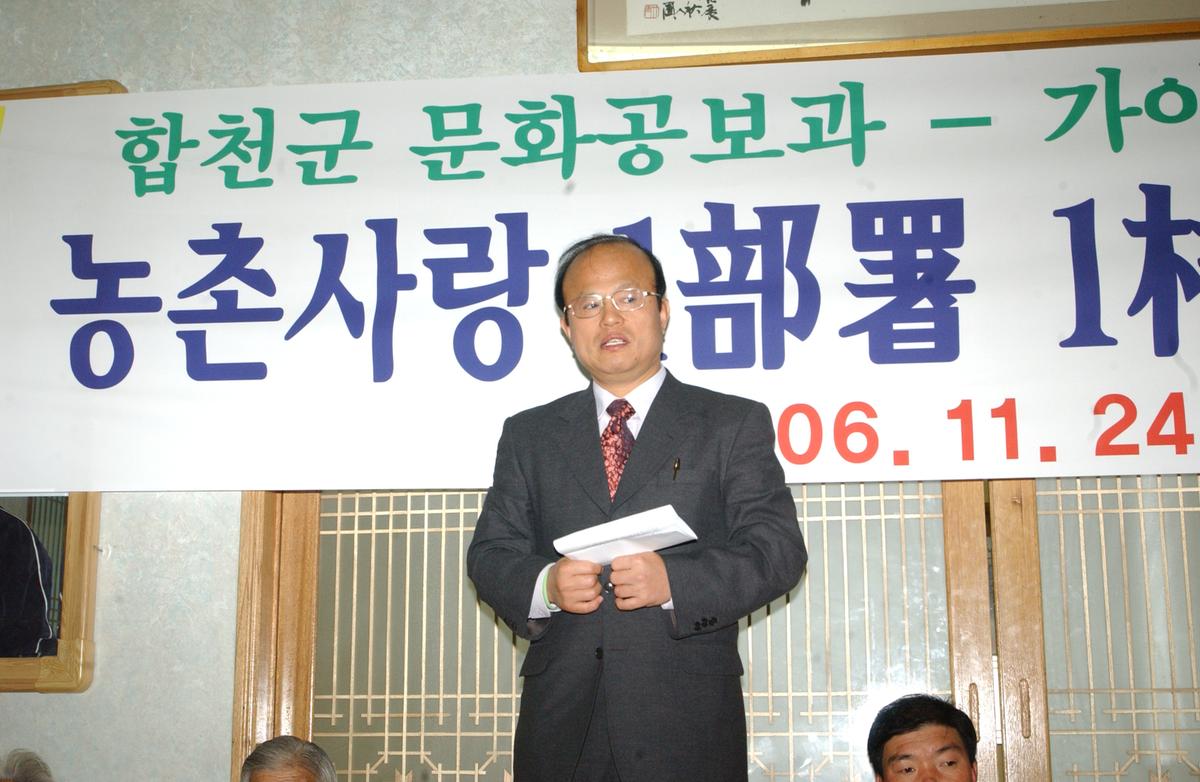 농촌사랑자매결연