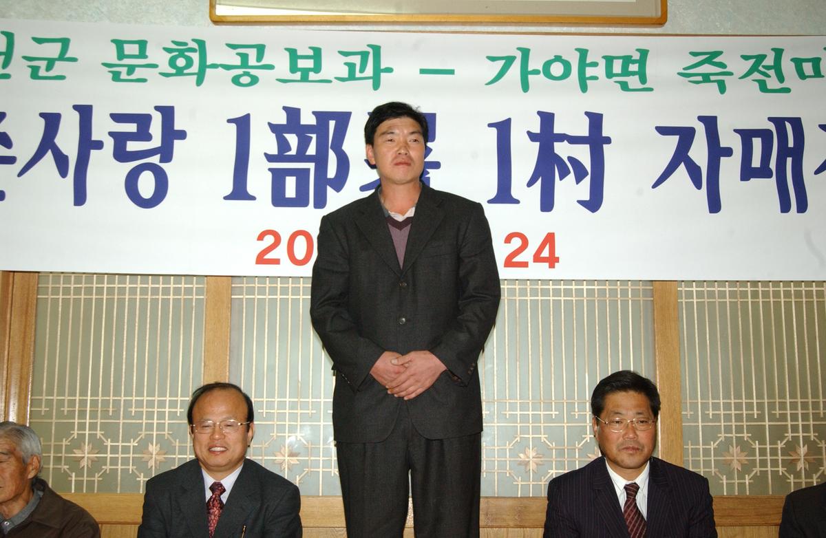 농촌사랑자매결연