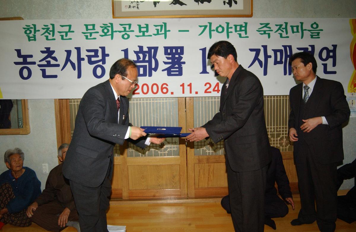 농촌사랑자매결연