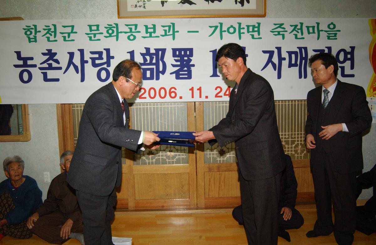 농촌사랑자매결연