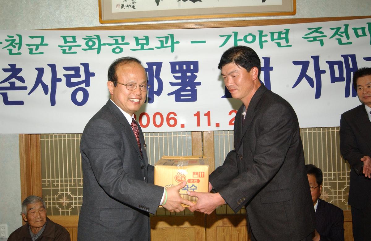 농촌사랑자매결연