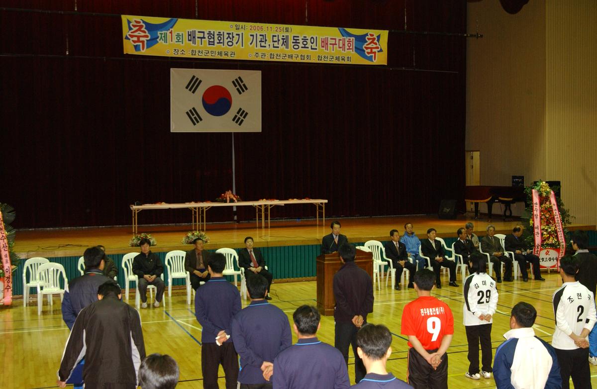 배구협회장기기관단체동호인 배구대회