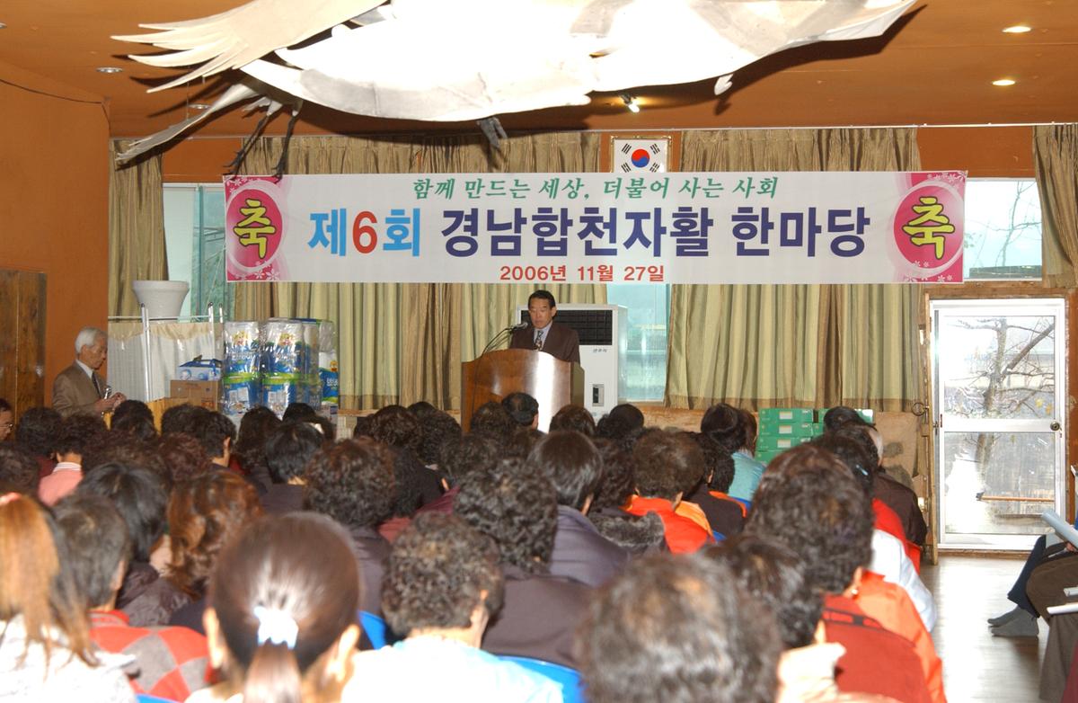 경남합천자활 한마당