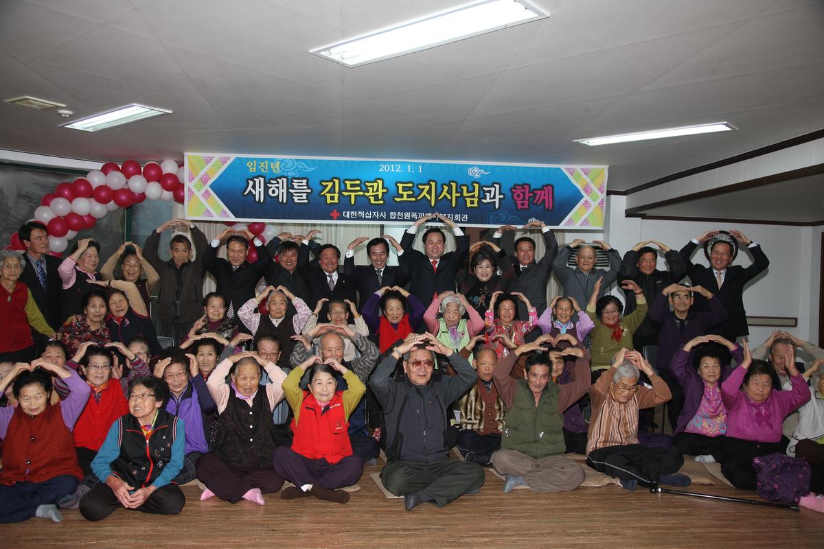 새해를 김두관 도지사님과 함께