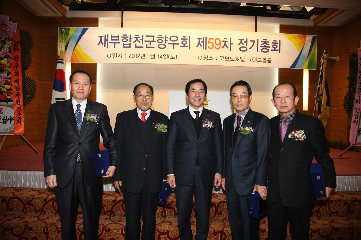 제59차 합천군재부향우회