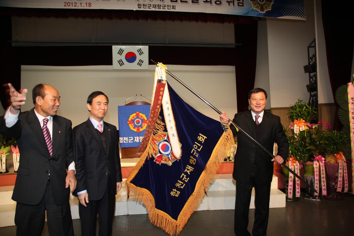 재향군인회 제51차 정기총회