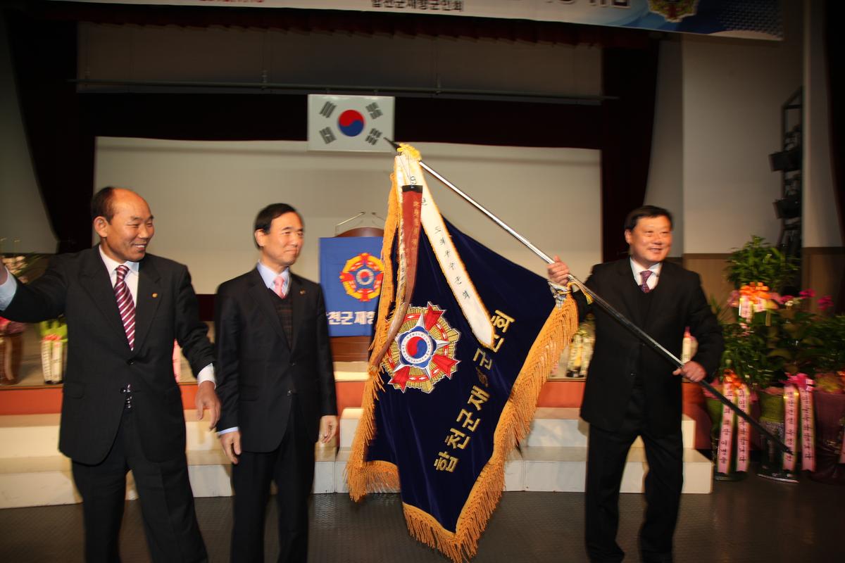 재향군인회 제51차 정기총회