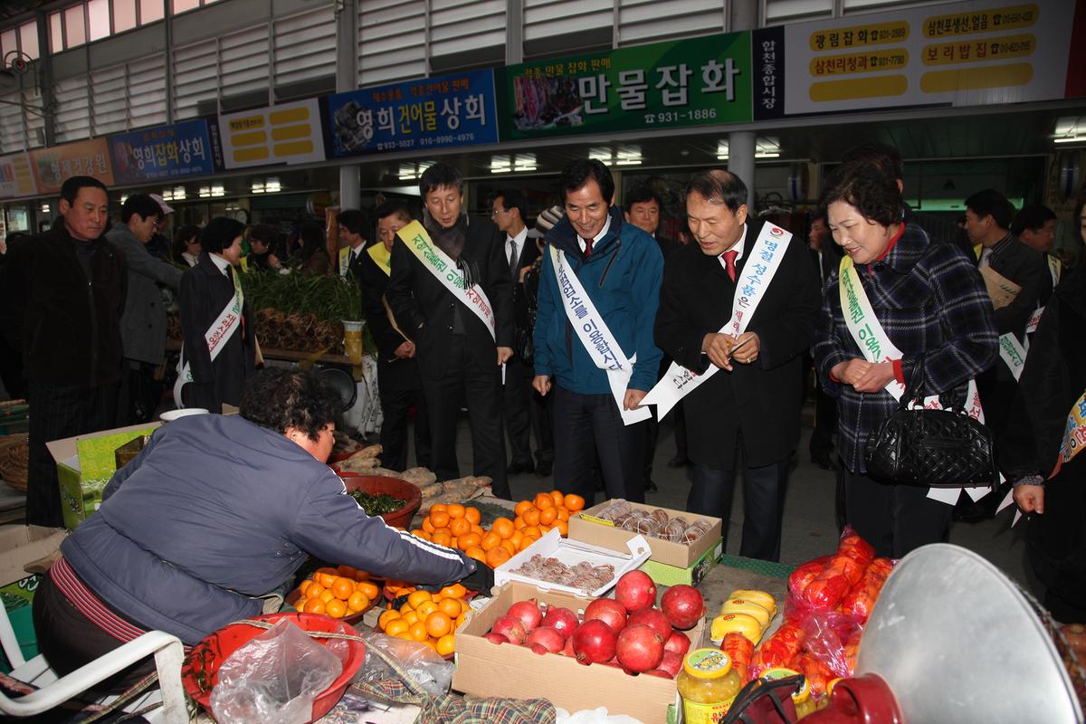 합천군 물가대책위원회