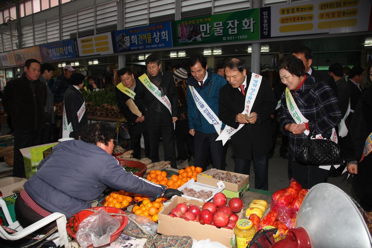 합천군 물가대책위원회
