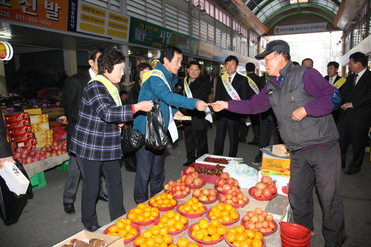 합천군 물가대책위원회