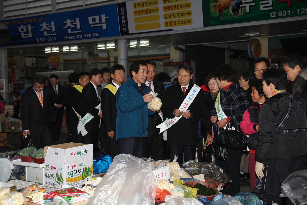 합천군 물가대책위원회