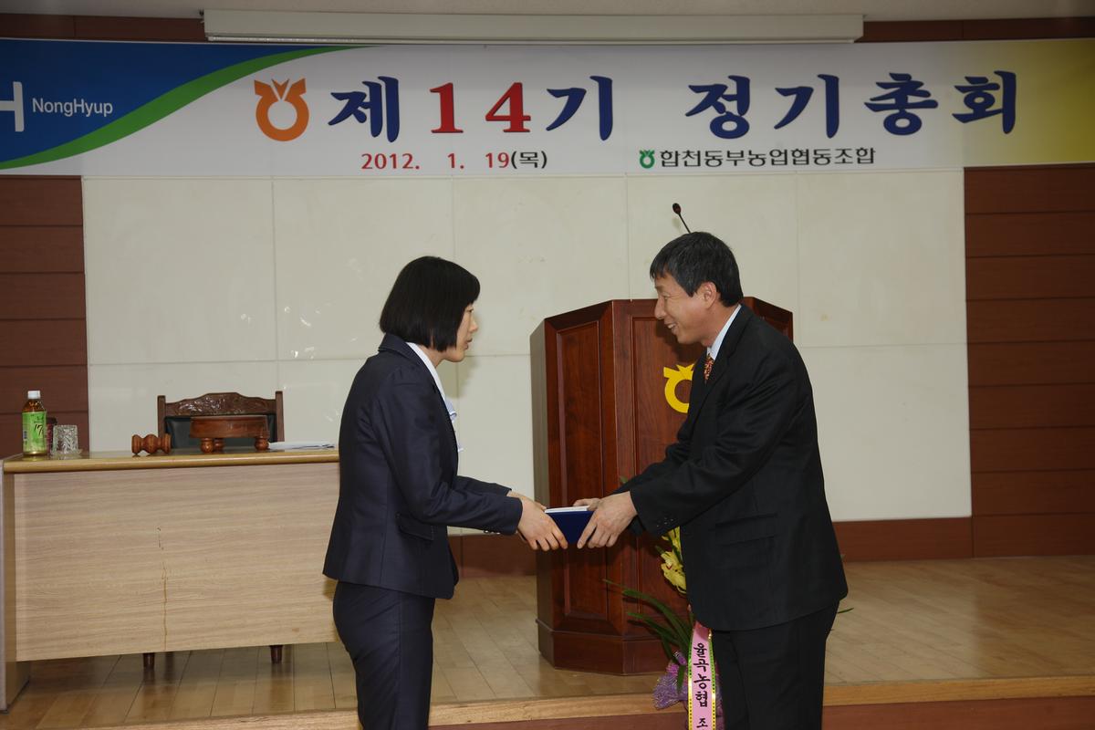 농협 제14기 정기총회|