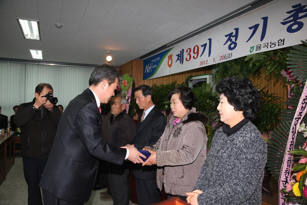제39기 율곡농협 정기총회