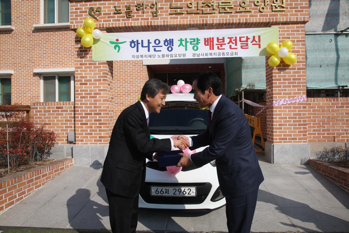하나은행 차량 배분전달식