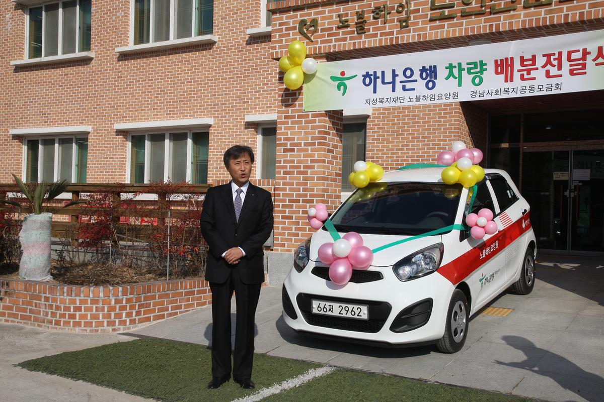 하나은행 차량 배분전달식