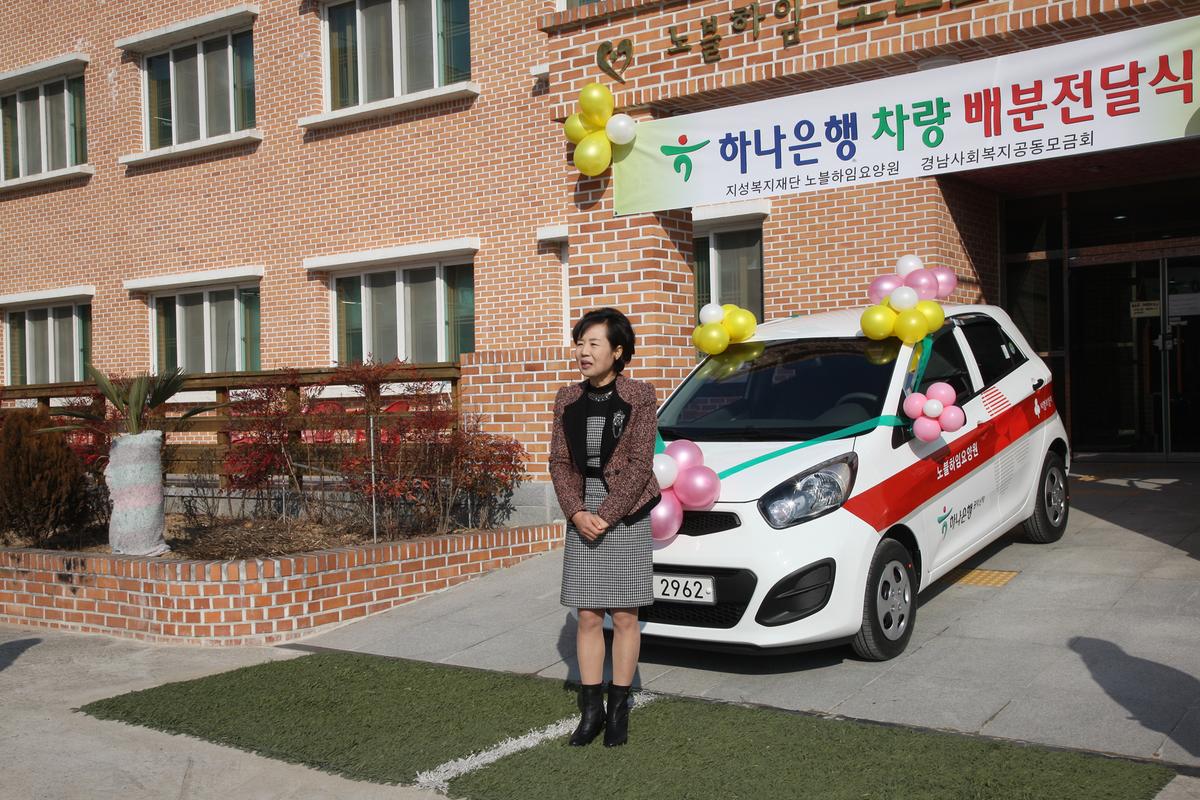 하나은행 차량 배분전달식