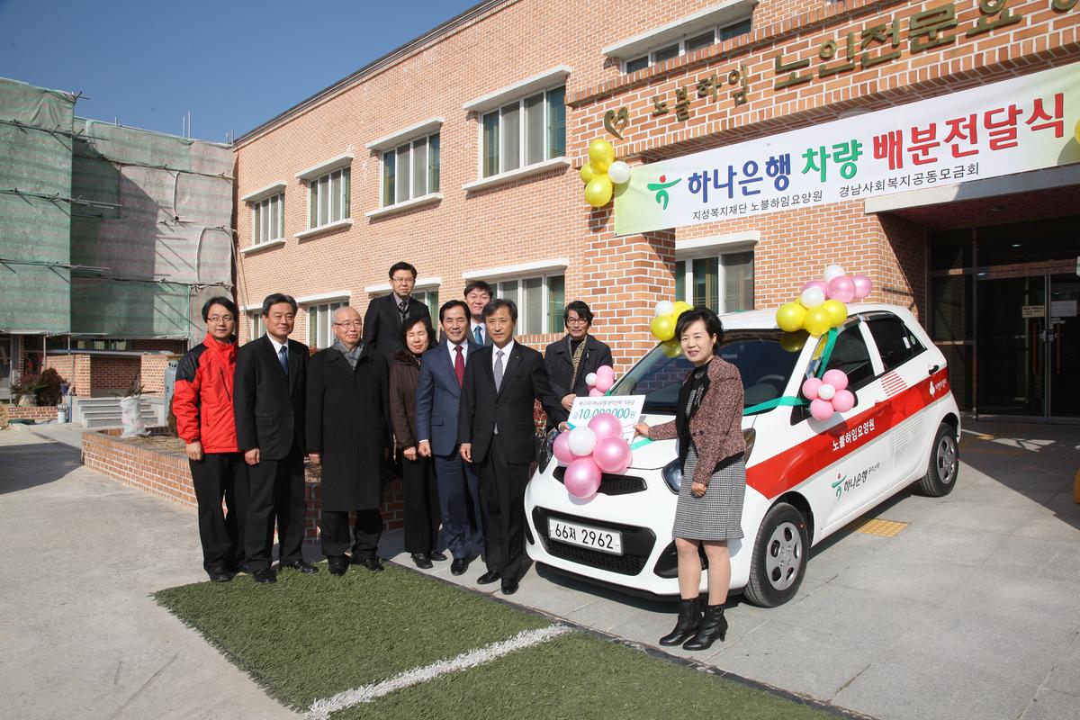 하나은행 차량 배분전달식