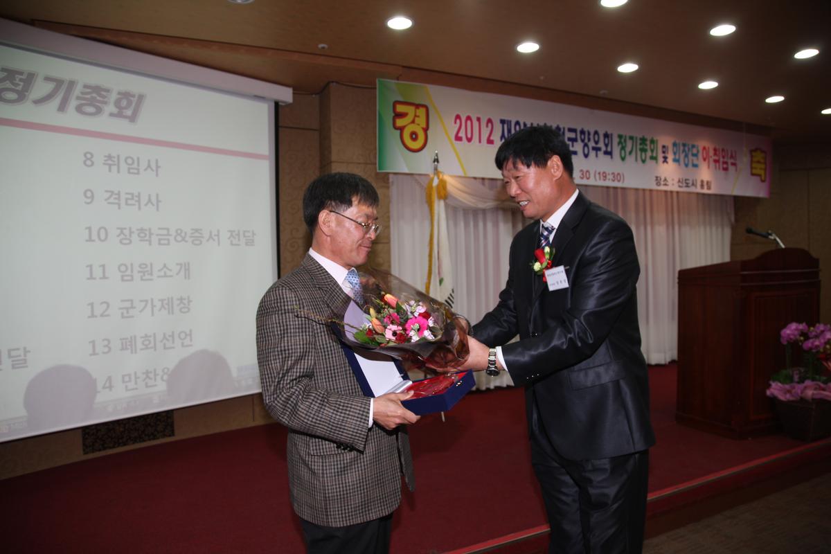 2012 재양산합천군향우회