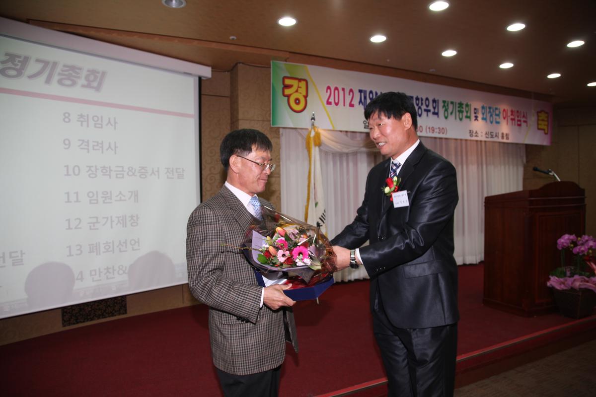2012 재양산합천군향우회