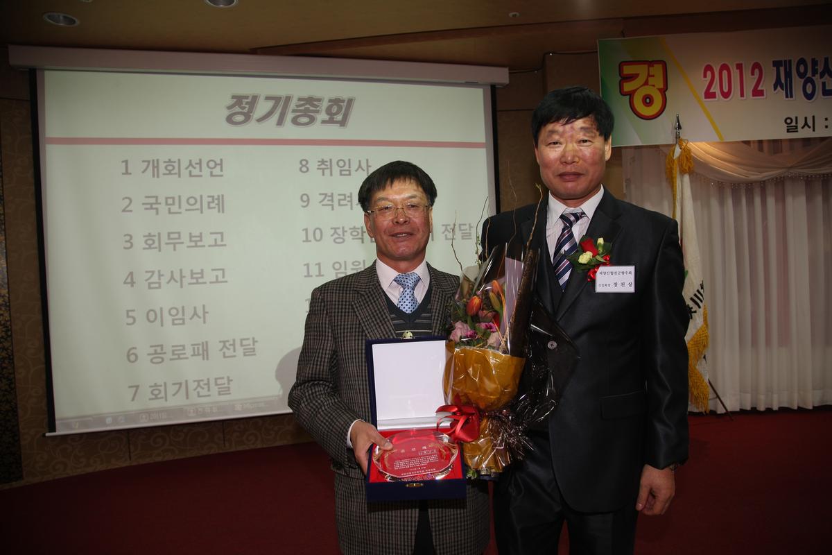 2012 재양산합천군향우회