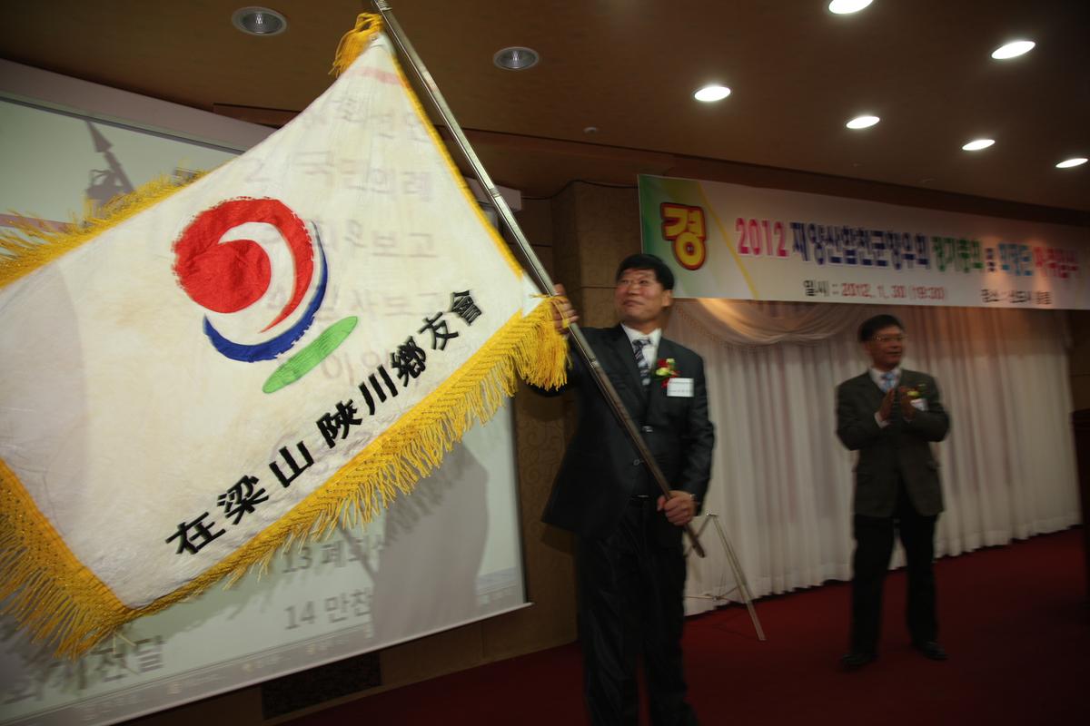 2012 재양산합천군향우회