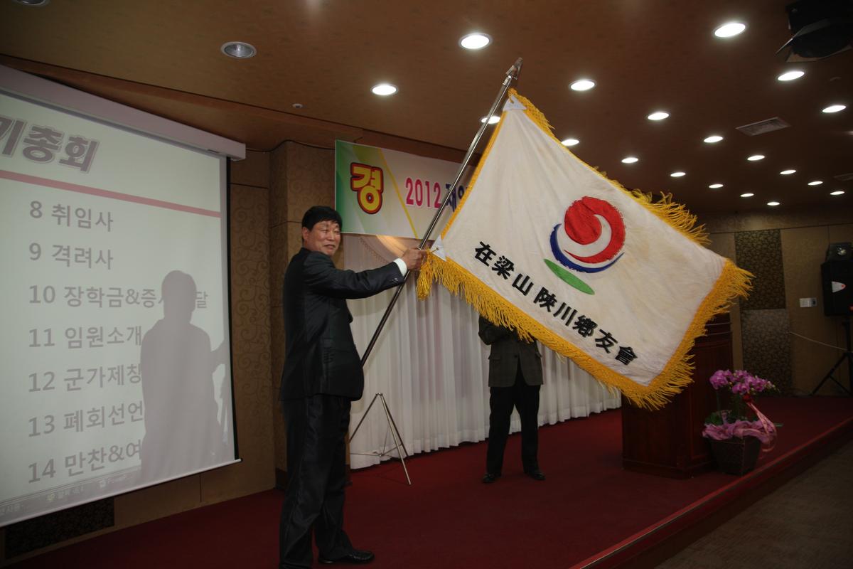 2012 재양산합천군향우회