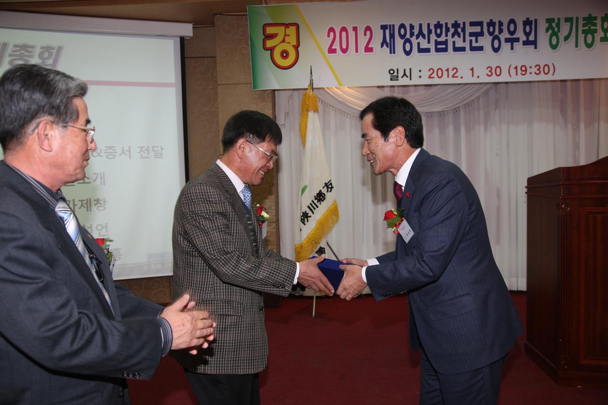 2012 재양산합천군향우회