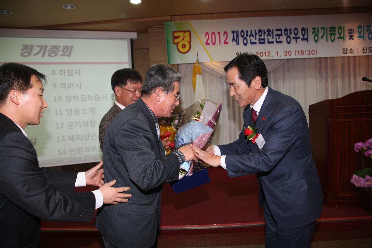 2012 재양산합천군향우회