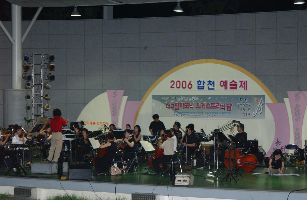 예술제(대구 필하모닉 오케스트라의 밤)