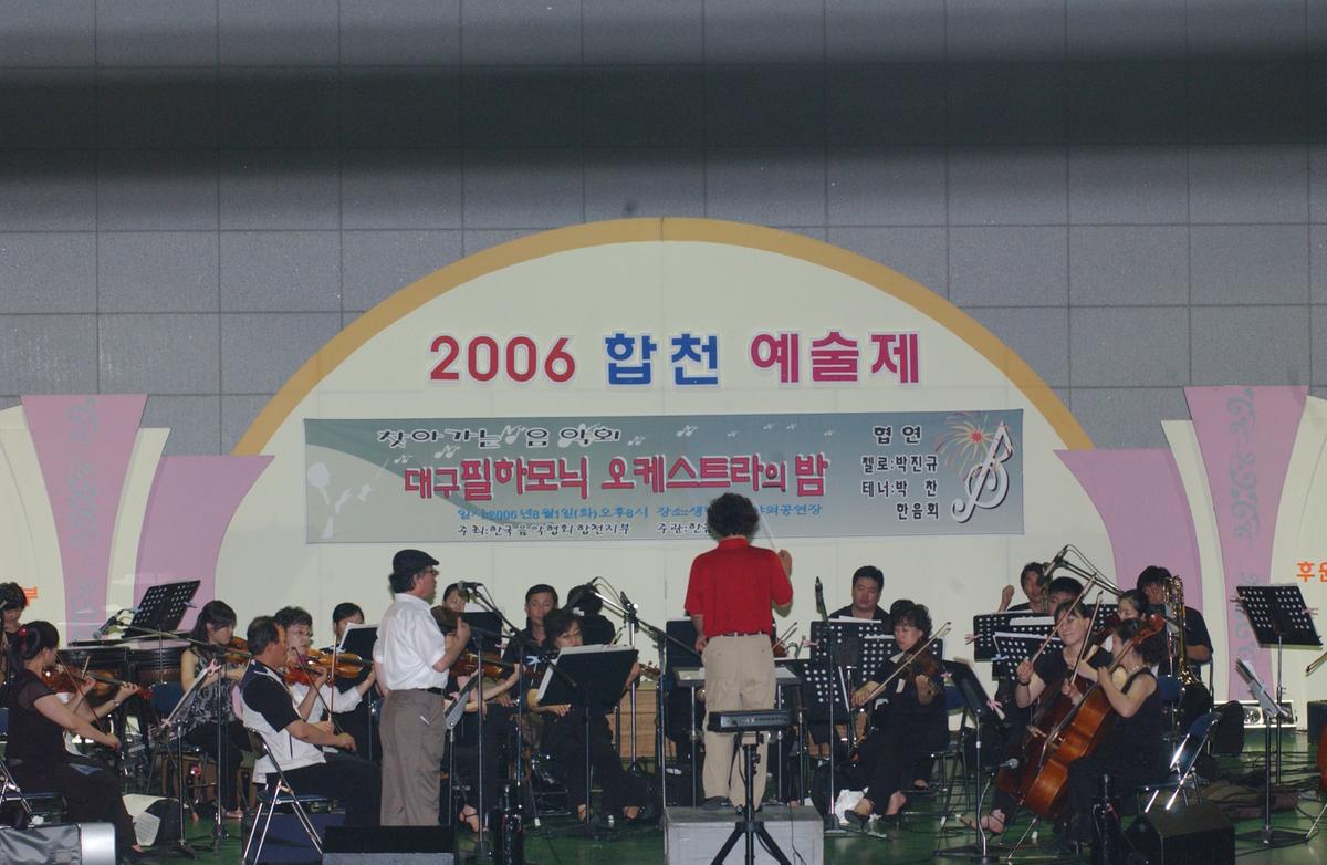 예술제(대구 필하모닉 오케스트라의 밤)