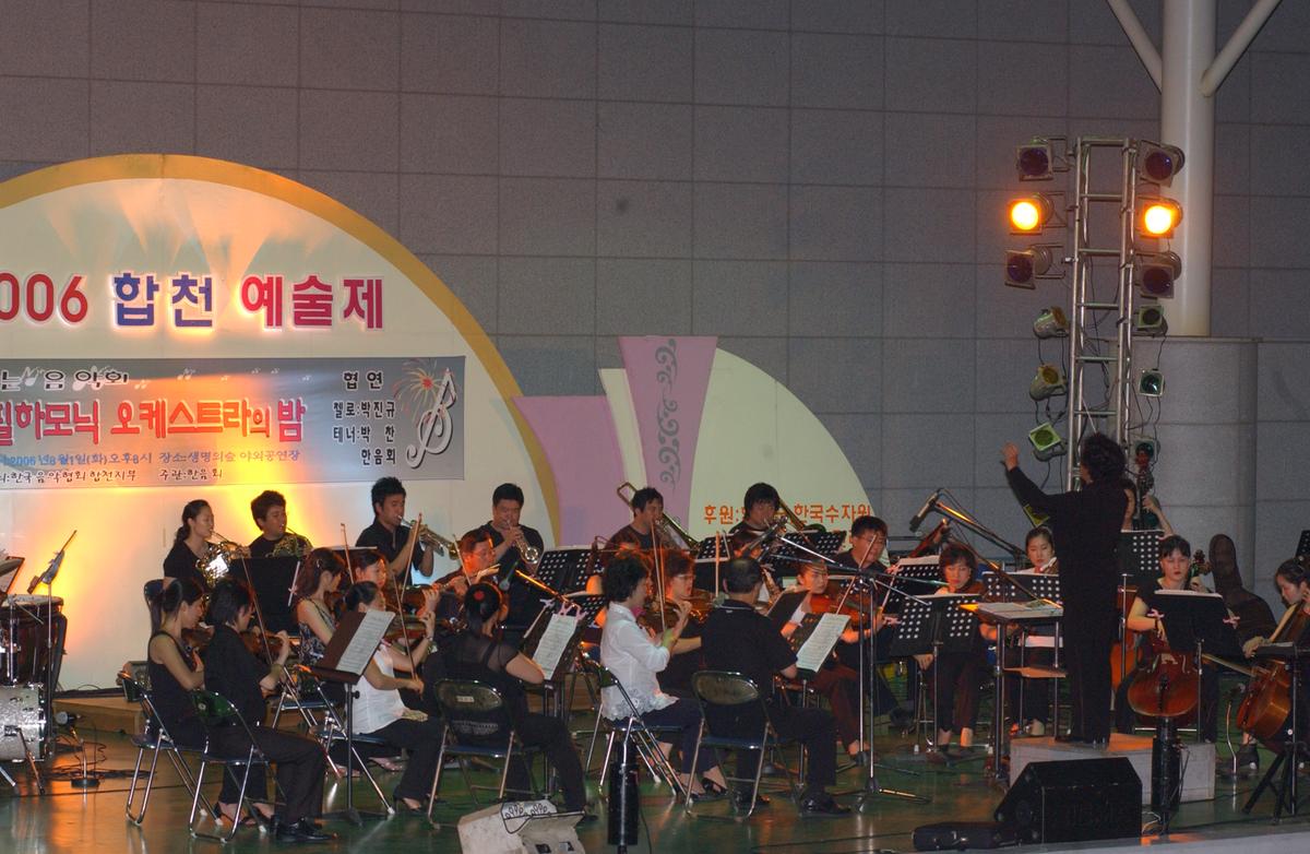 예술제(대구 필하모닉 오케스트라의 밤)