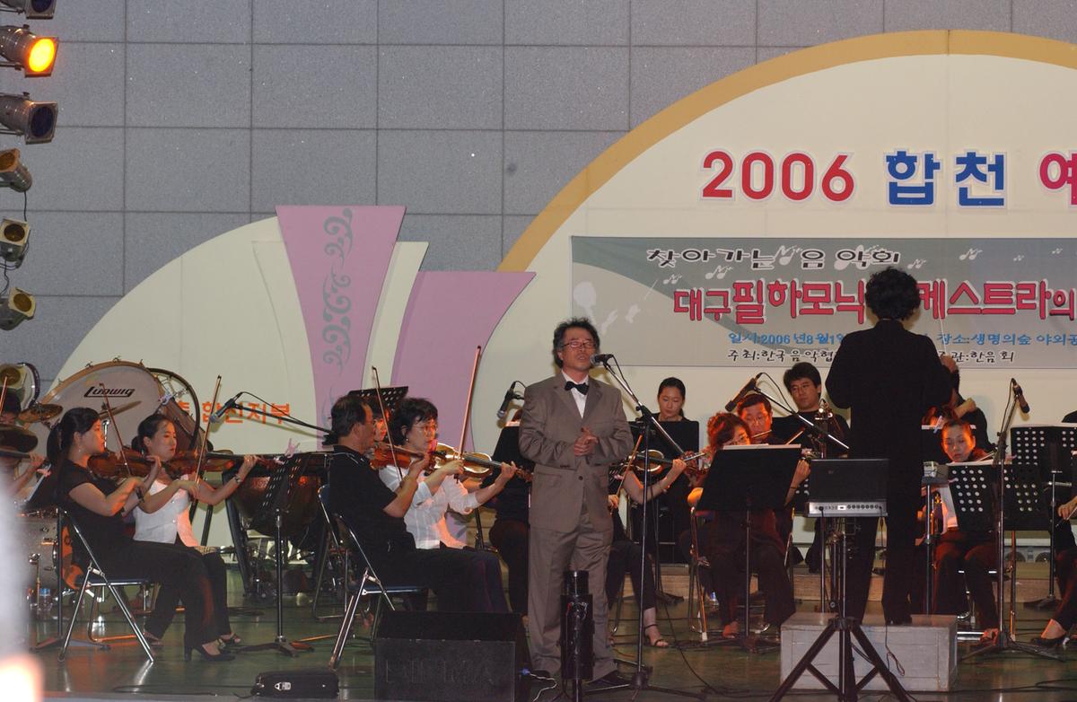 예술제(대구 필하모닉 오케스트라의 밤)