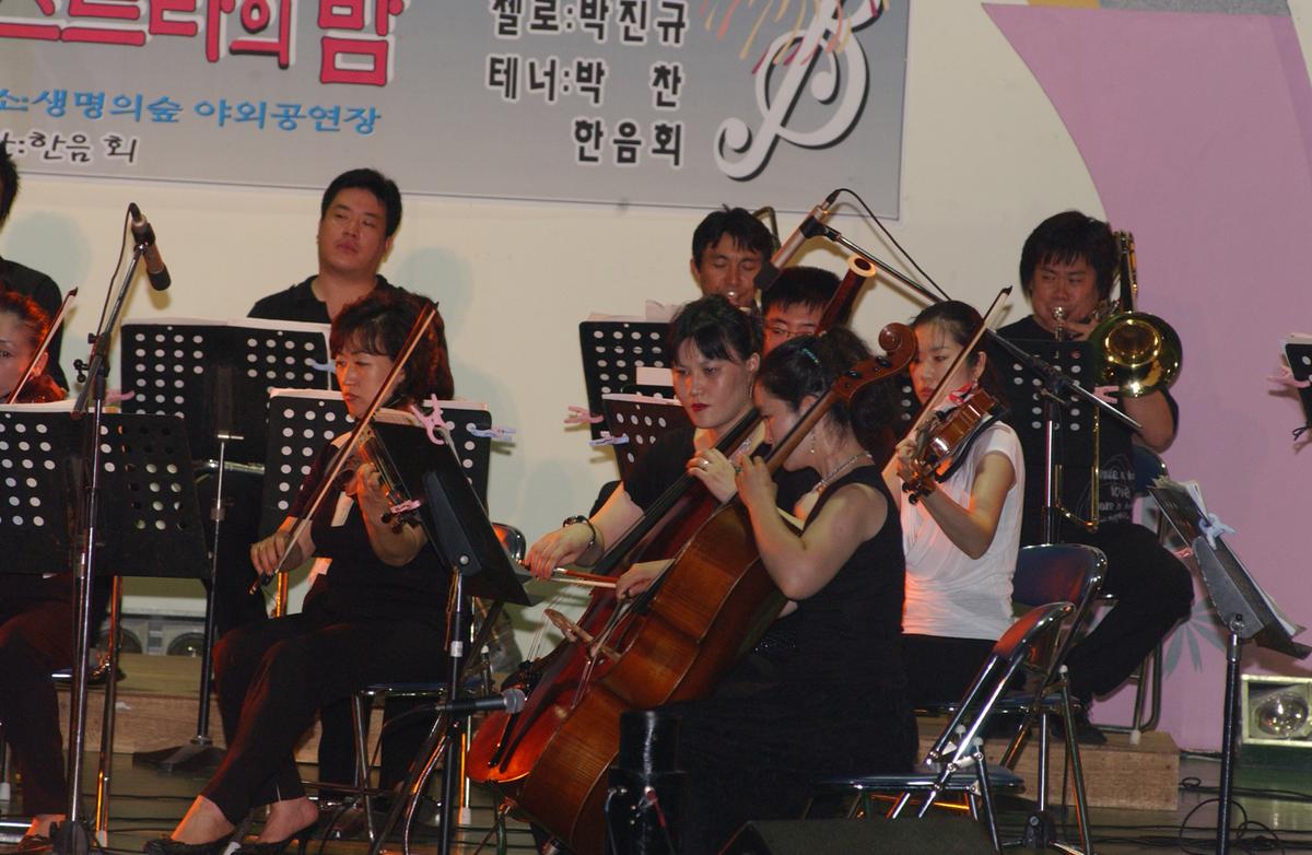 예술제(대구 필하모닉 오케스트라의 밤)